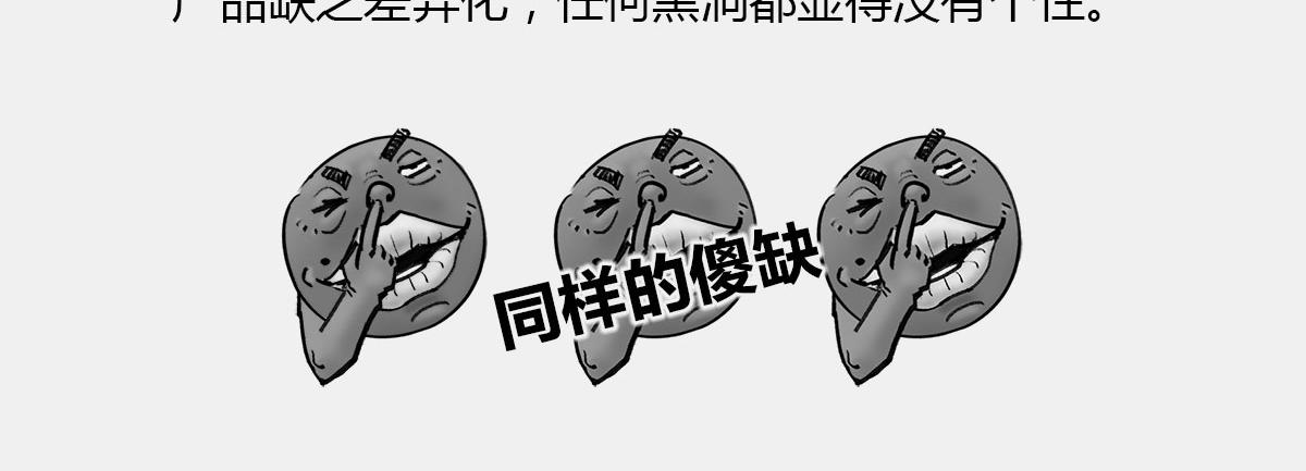 〓上炕，钻被窝， 不睡觉，结果(1/2)-第54话