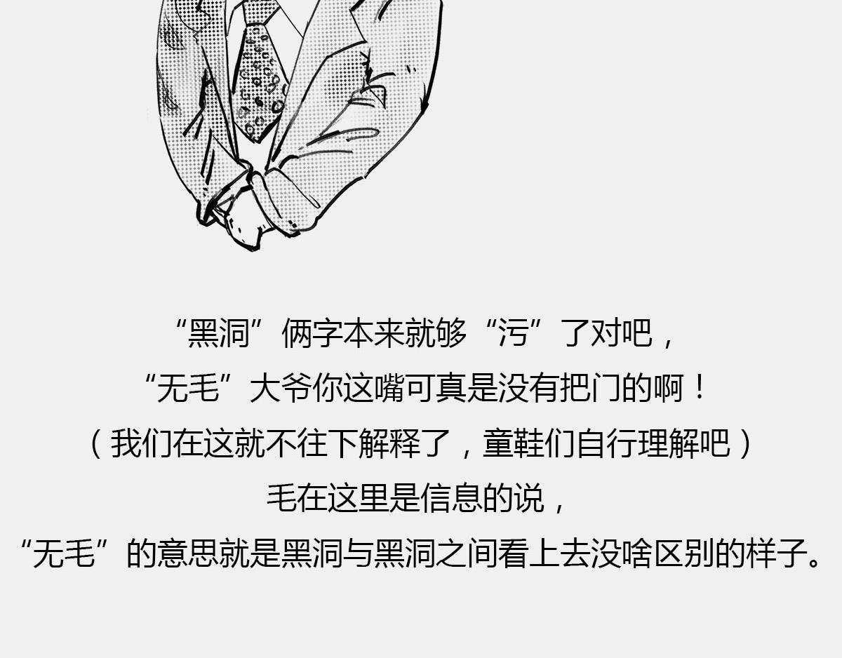 〓上炕，钻被窝， 不睡觉，结果(1/2)-第54话