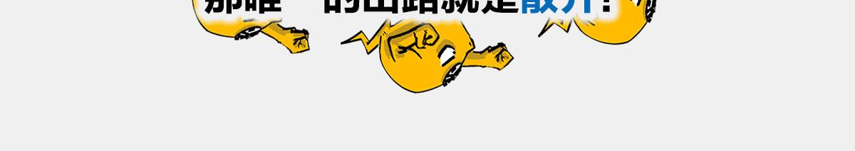 〓上炕，钻被窝， 不睡觉，结果(1/2)-第54话