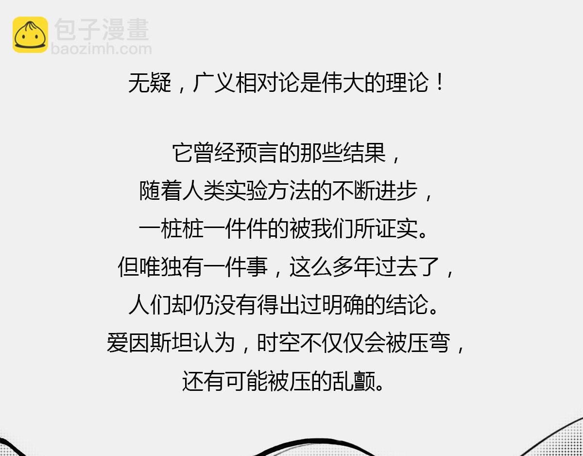 1小時看懂相對論 - 〓上炕，鑽被窩， 不睡覺，結果(1/2) - 6