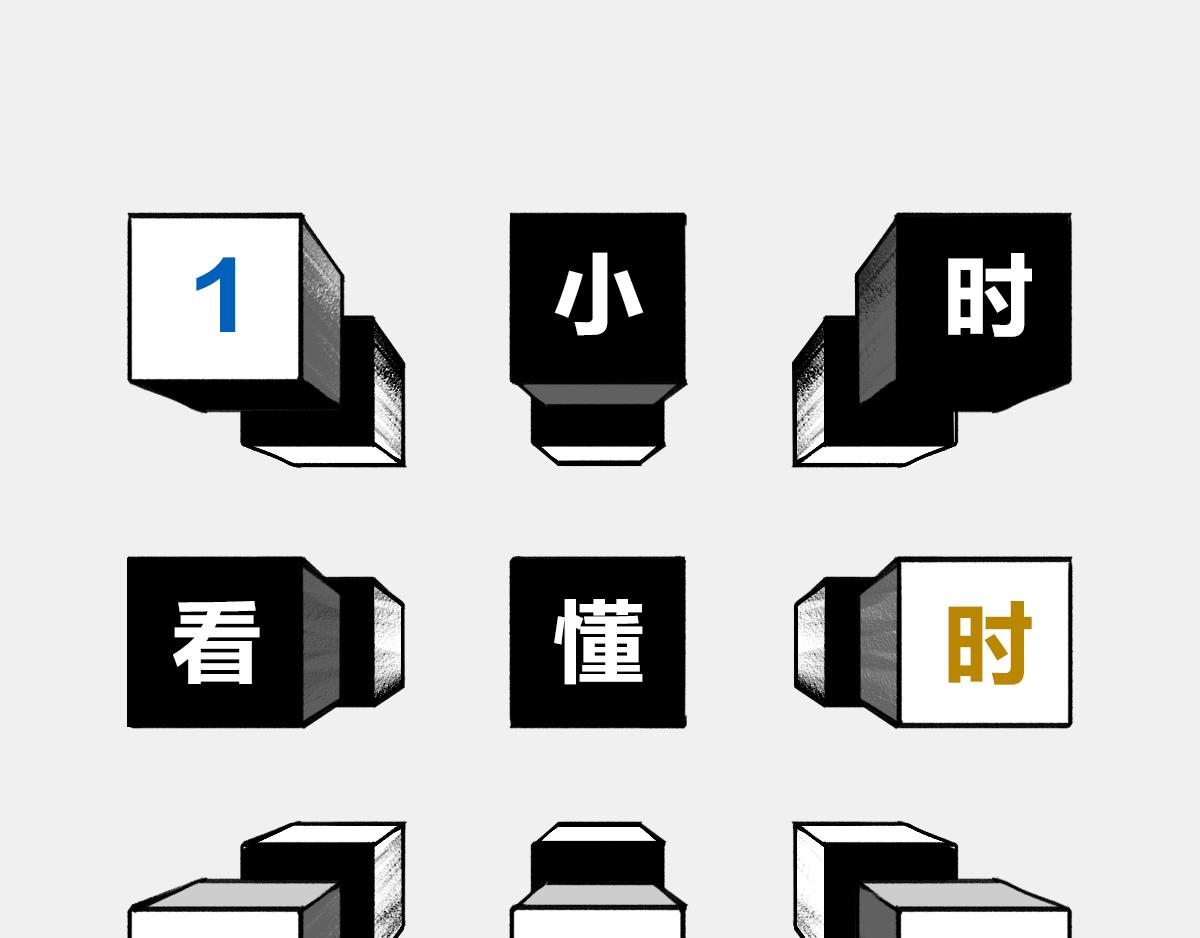 〓投票〓--想换个发型，给点建-第56话