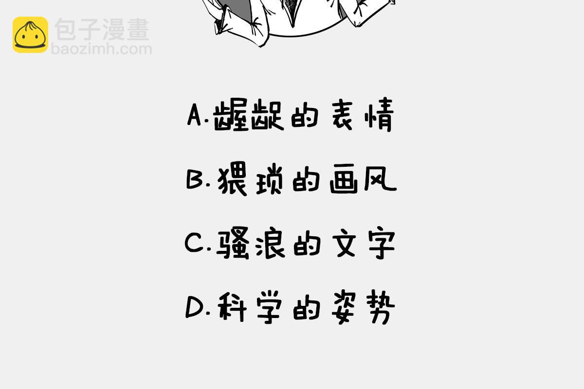 〓投票〓--想换个发型，给点建-第56话