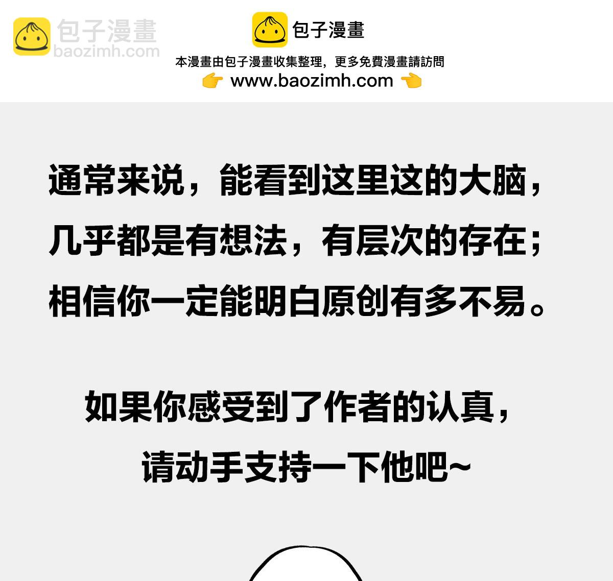 〓投票〓--想换个发型，给点建-第56话