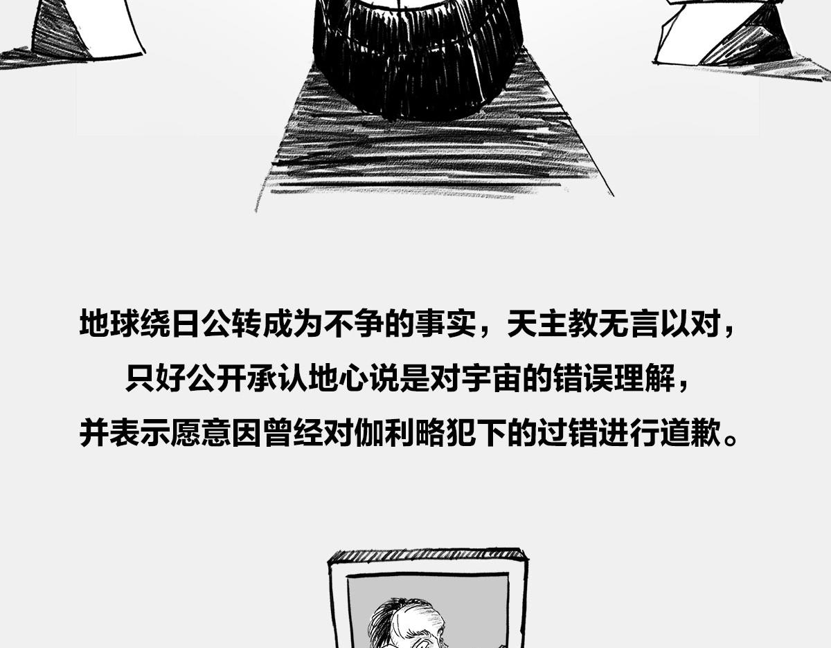 〓教皇大人，请表把我带走〓(1/3)-第58话