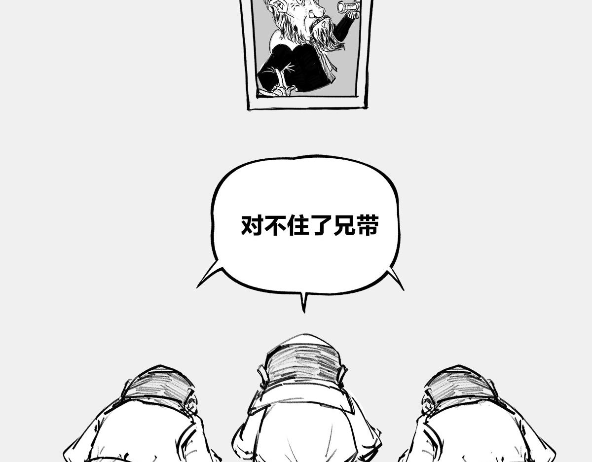 〓教皇大人，请表把我带走〓(1/3)-第58话