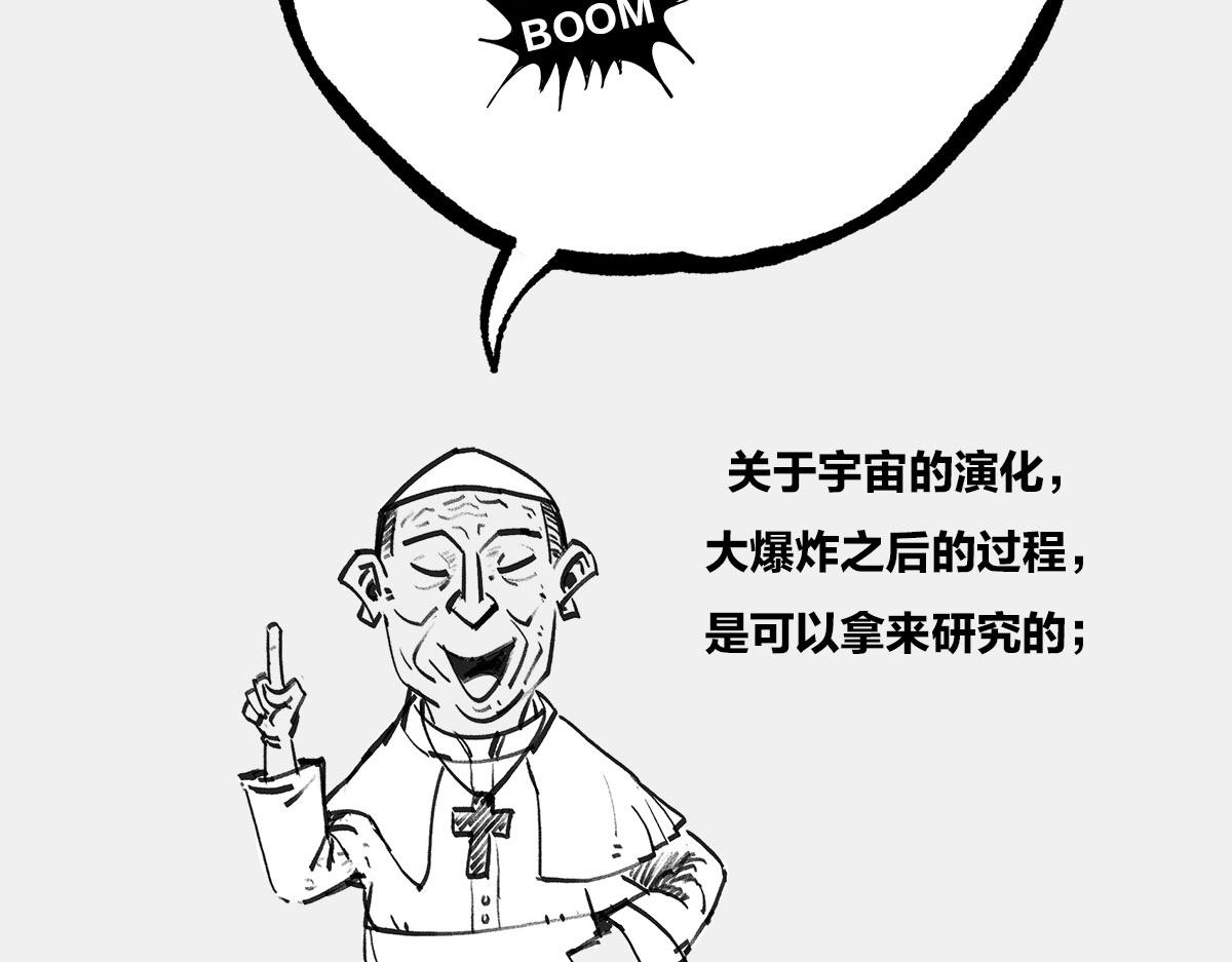 〓教皇大人，请表把我带走〓(1/3)-第58话