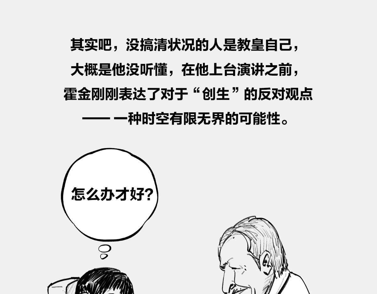 〓教皇大人，请表把我带走〓(1/3)-第58话