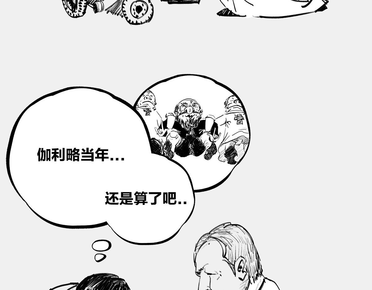 〓教皇大人，请表把我带走〓(1/3)-第58话