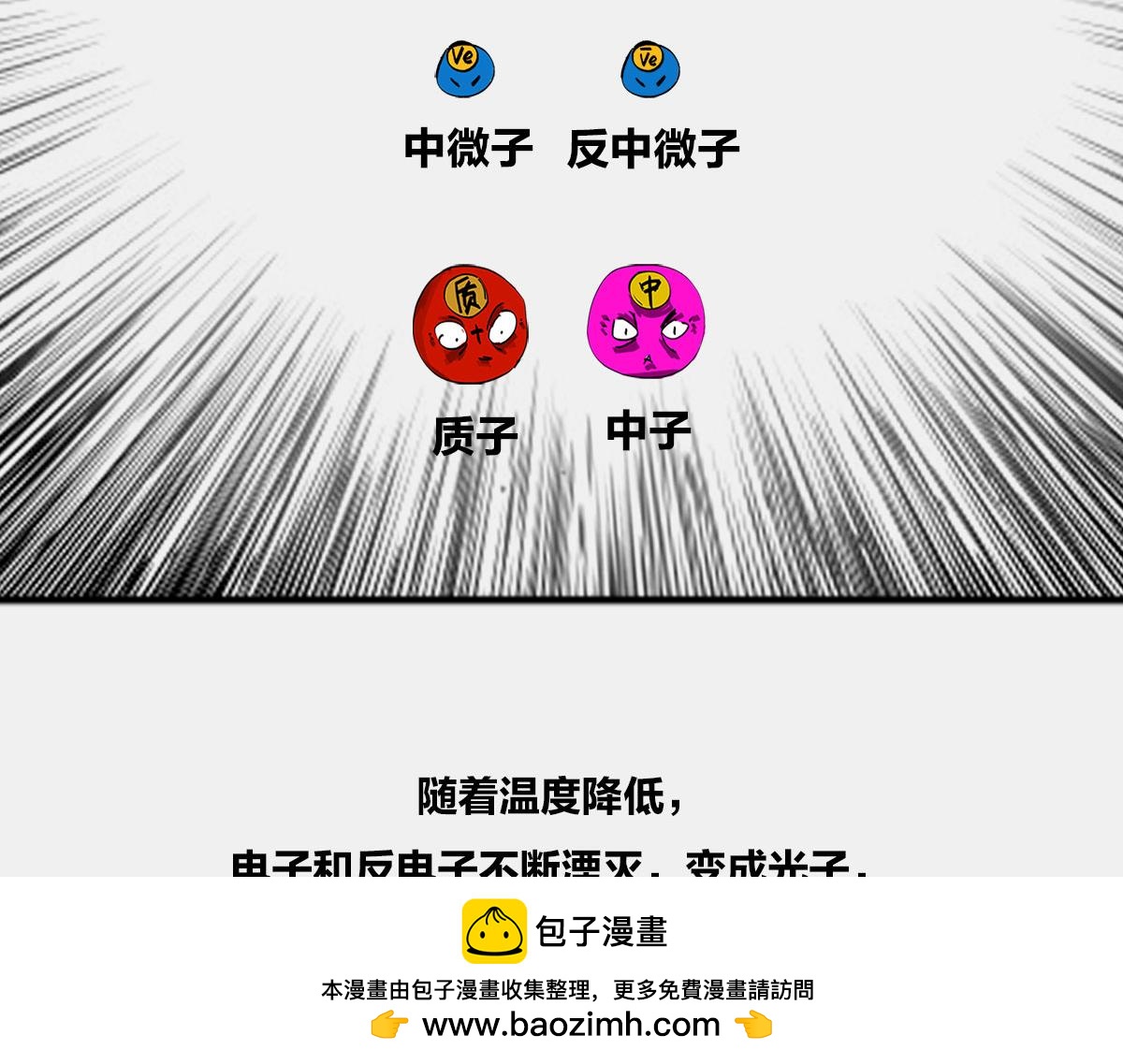 〓教皇大人，请表把我带走〓(1/3)-第58话