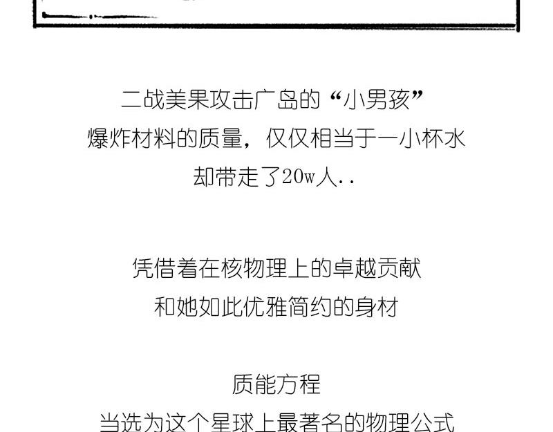 质能方程 究竟nen么回事？(1/2)-第6话