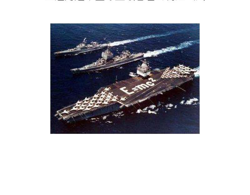 质能方程 究竟nen么回事？(1/2)-第6话