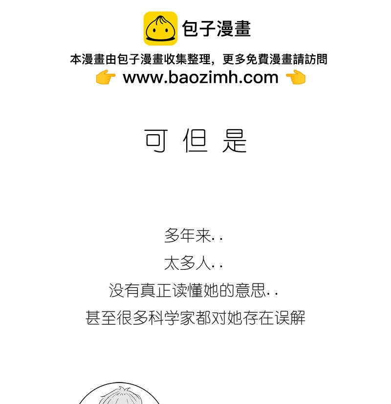 质能方程 究竟nen么回事？(1/2)-第6话