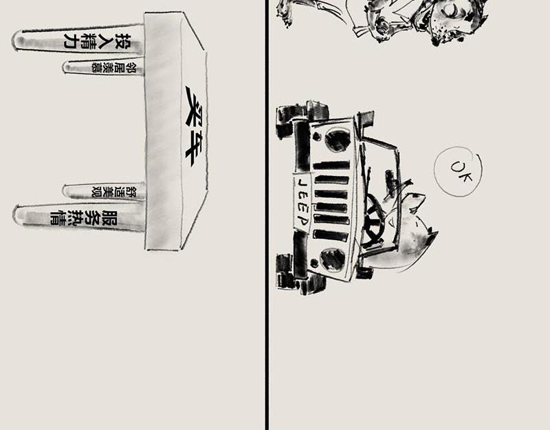 〓明明不打折， 为啥还要买单〓-第60话