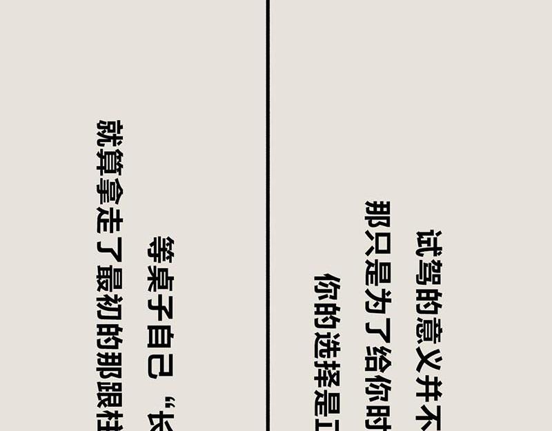 〓明明不打折， 为啥还要买单〓-第60话