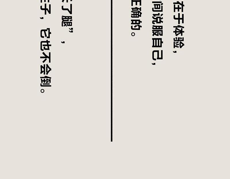 〓明明不打折， 为啥还要买单〓-第60话