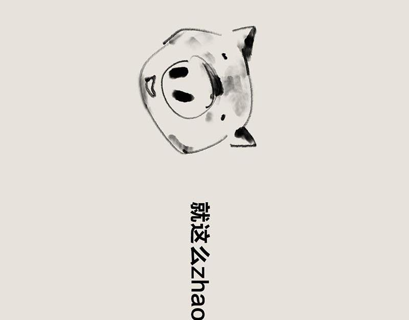 〓明明不打折， 为啥还要买单〓-第60话