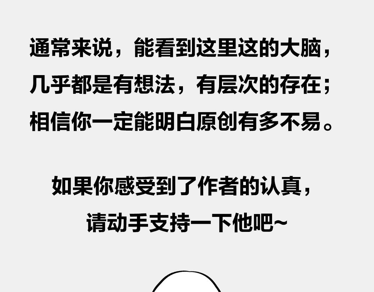 〓明明不打折， 为啥还要买单〓-第60话