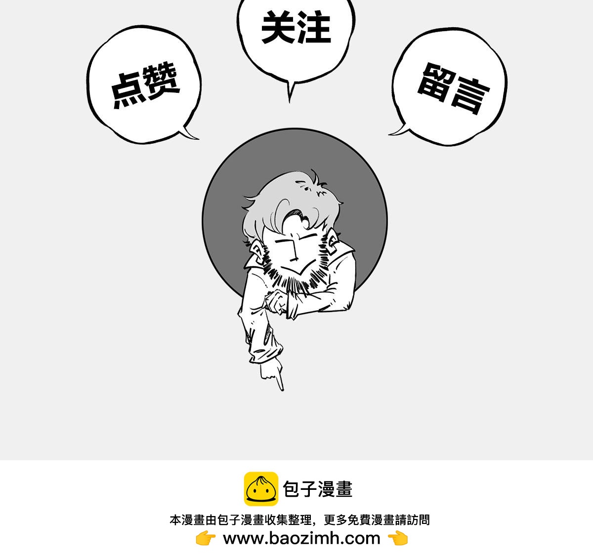 〓明明不打折， 为啥还要买单〓-第60话