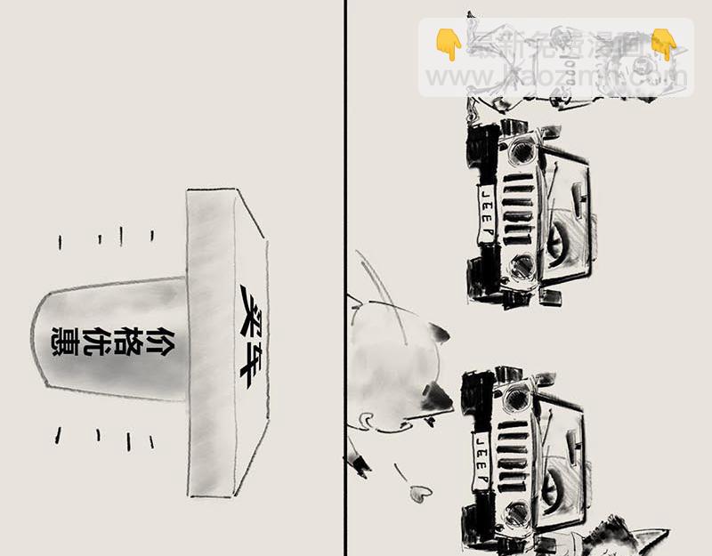 〓明明不打折， 为啥还要买单〓-第60话