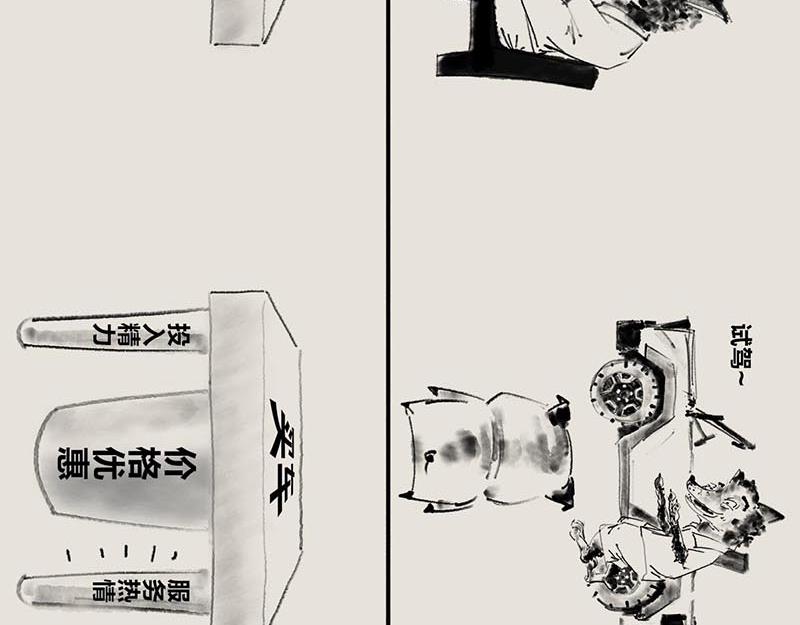 〓明明不打折， 为啥还要买单〓-第60话