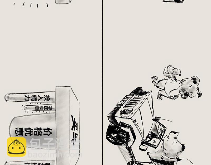 〓明明不打折， 为啥还要买单〓-第60话