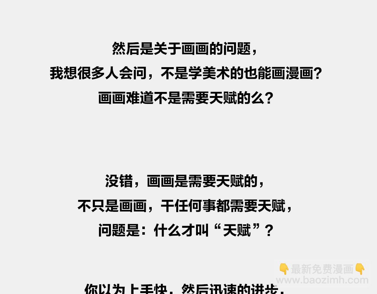 〓答复读者〓(1/2)-第64话