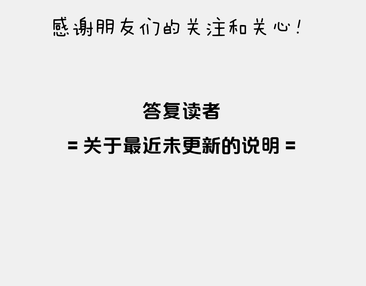 〓答复读者〓(1/2)-第64话