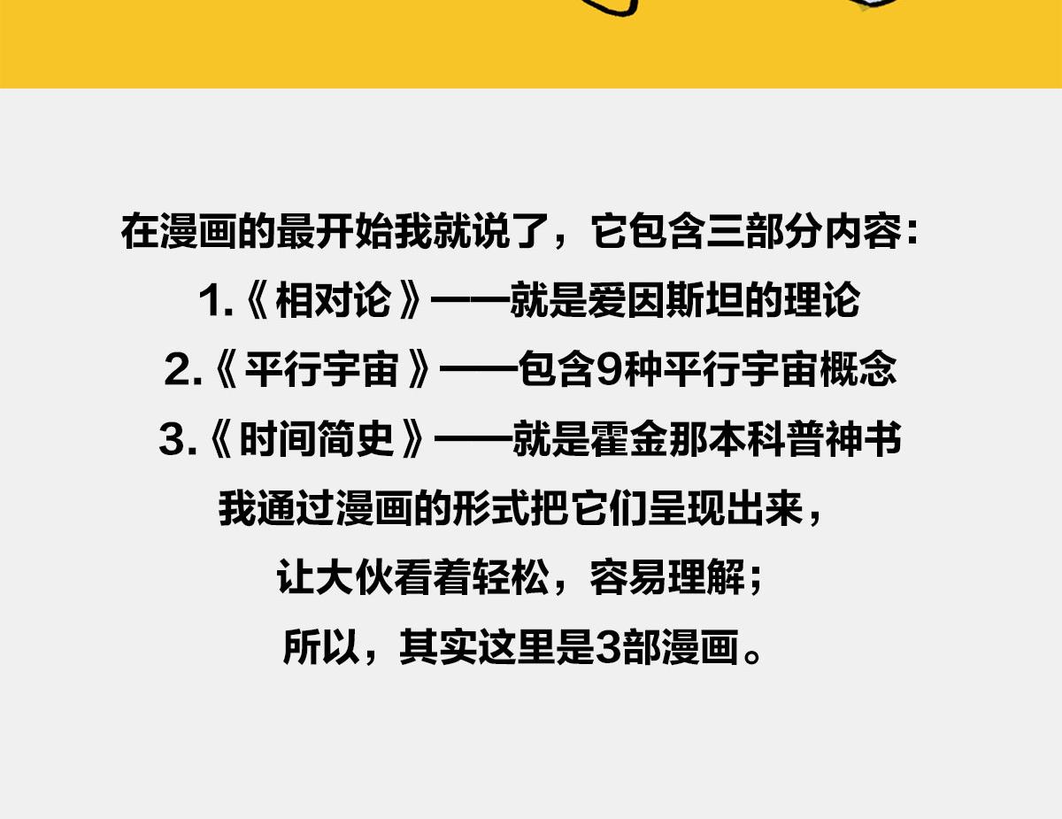 1小时看懂相对论 - 〓答复读者〓(1/2) - 8