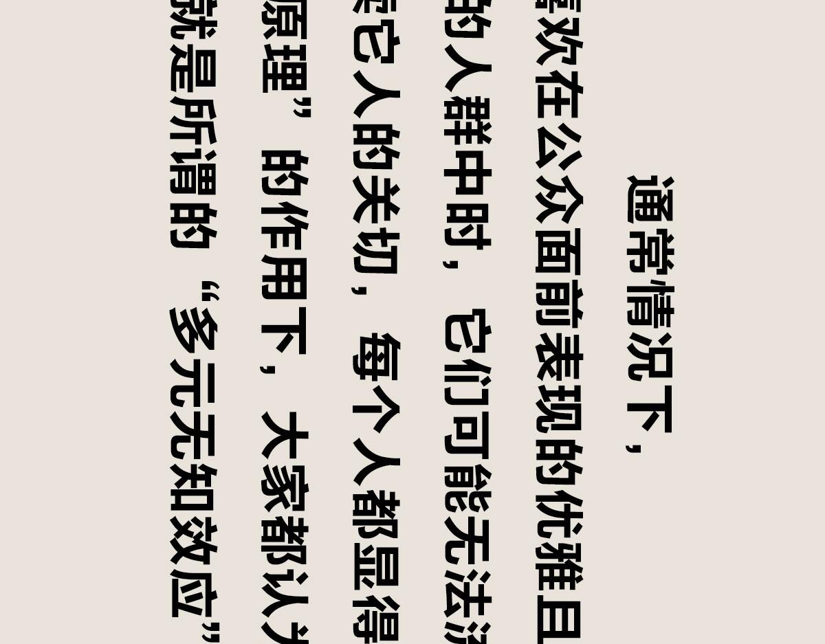 〓见死不救，或许并非&ldquo;冷漠&rdquo;〓-第66话