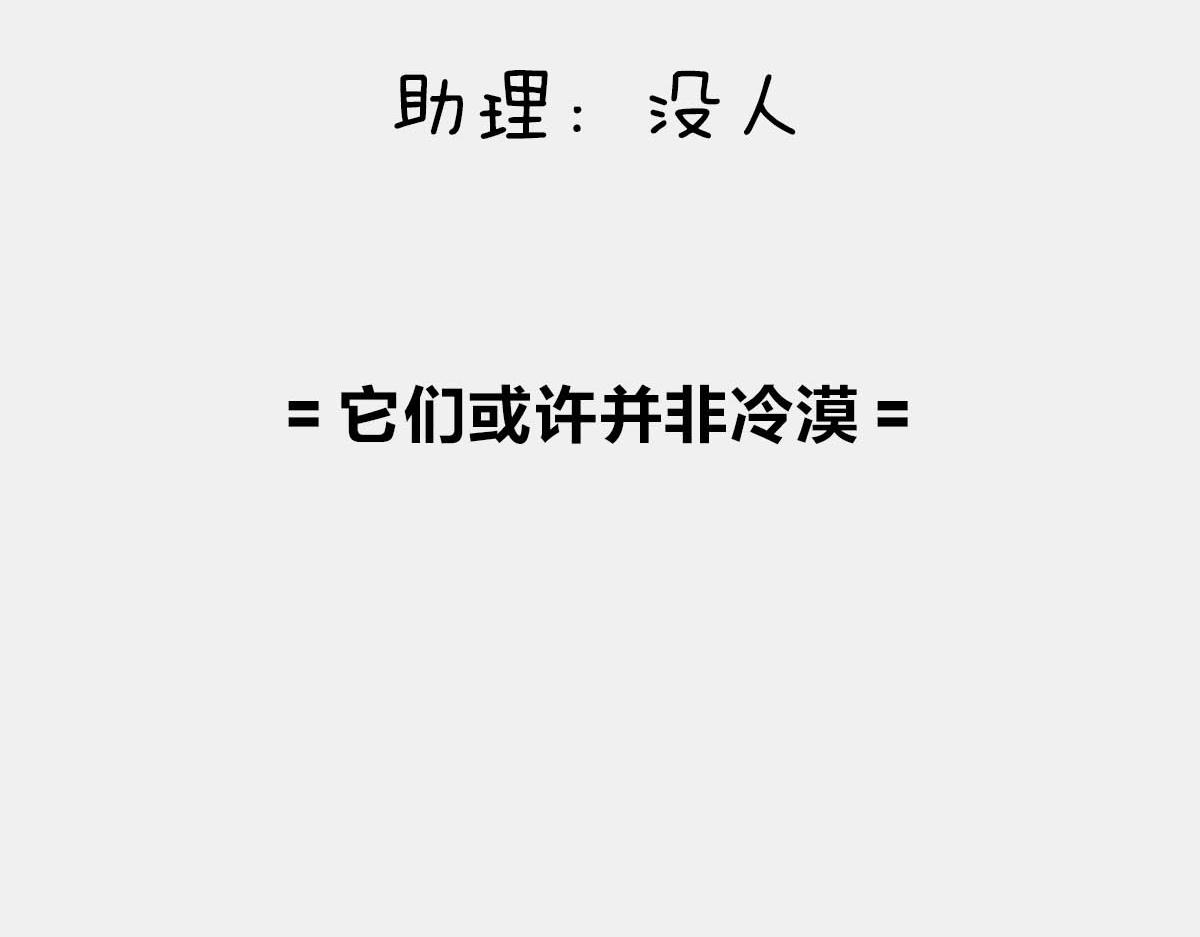 〓见死不救，或许并非&ldquo;冷漠&rdquo;〓-第66话