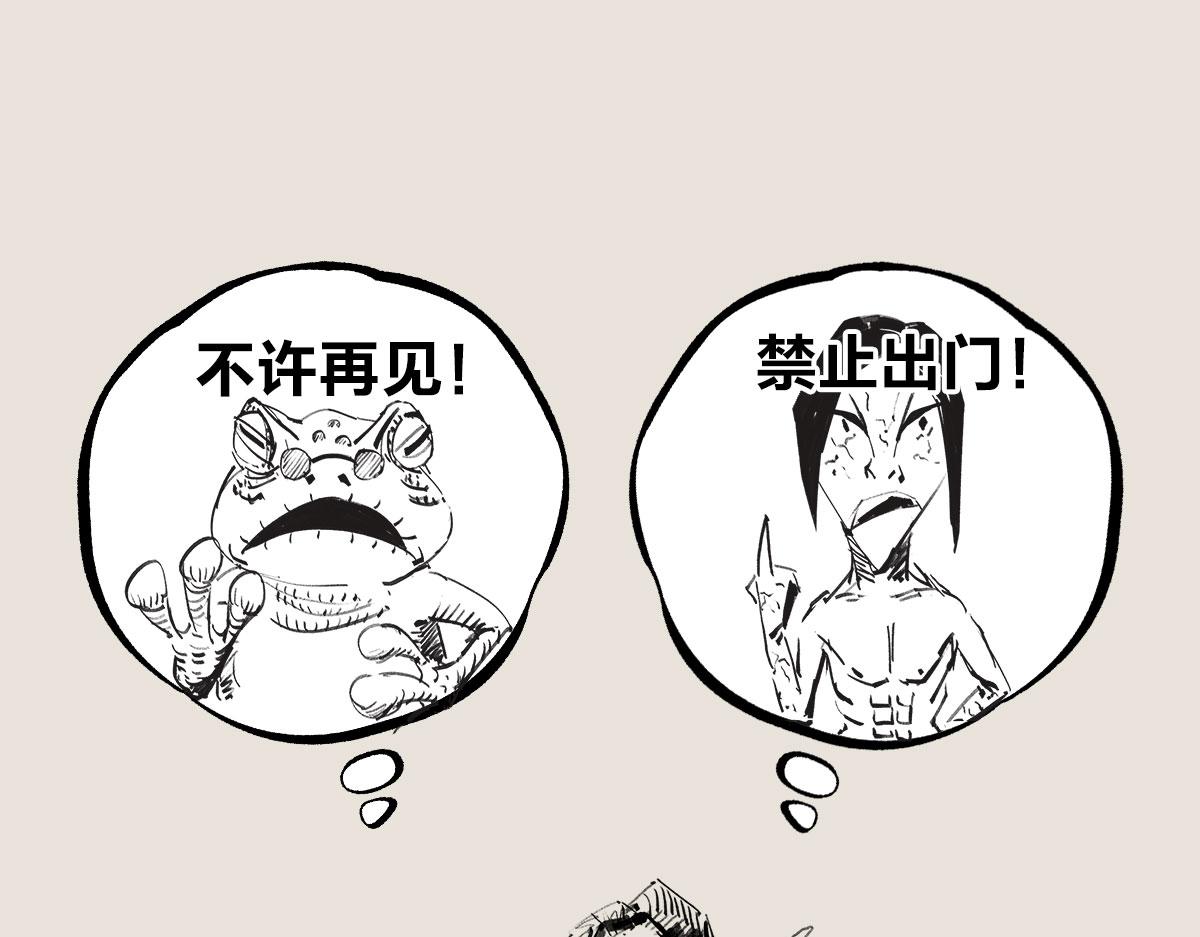 〓世界名著，小罗与小朱〓-第68话