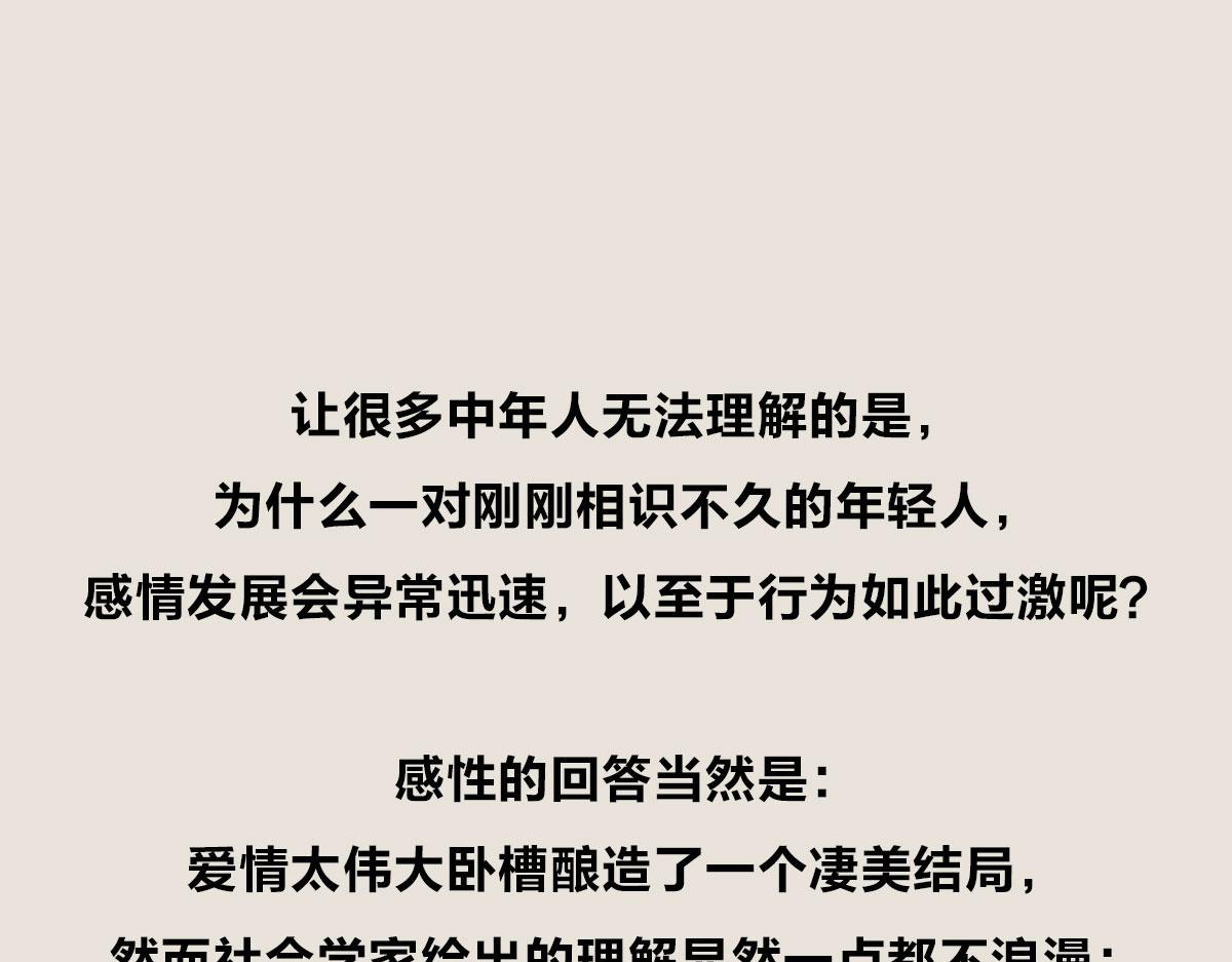 〓世界名著，小罗与小朱〓-第68话