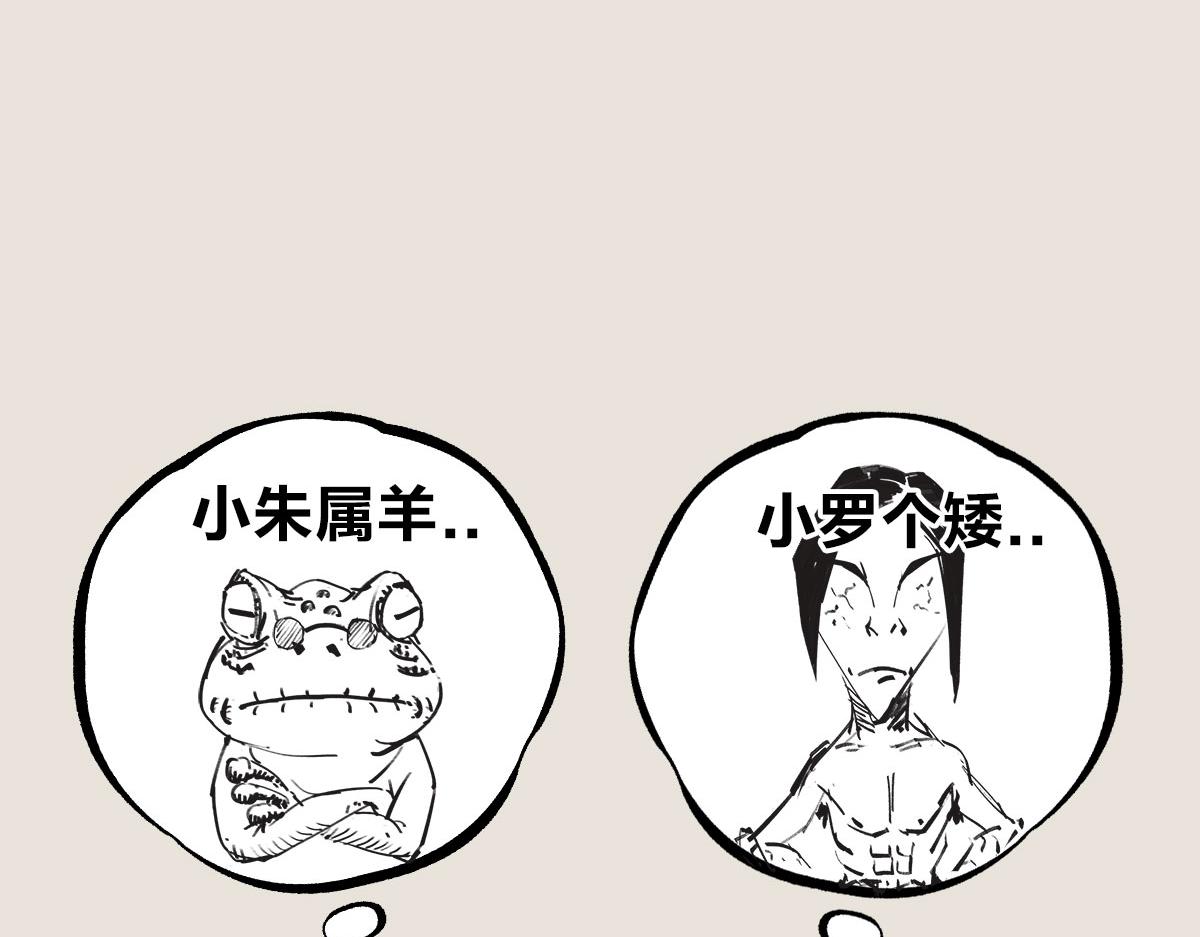 〓世界名著，小罗与小朱〓-第68话