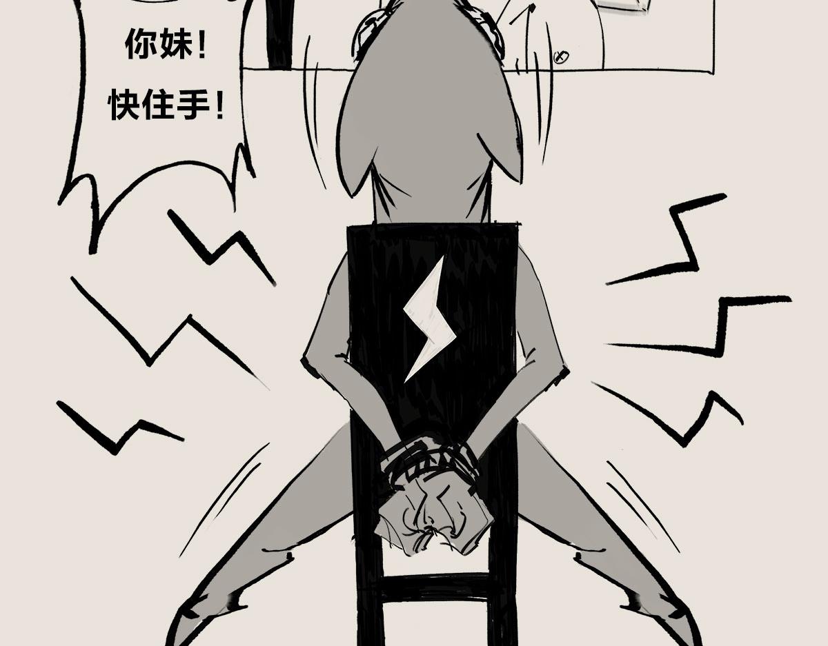 〓恐怖的电击测试〓-第72话