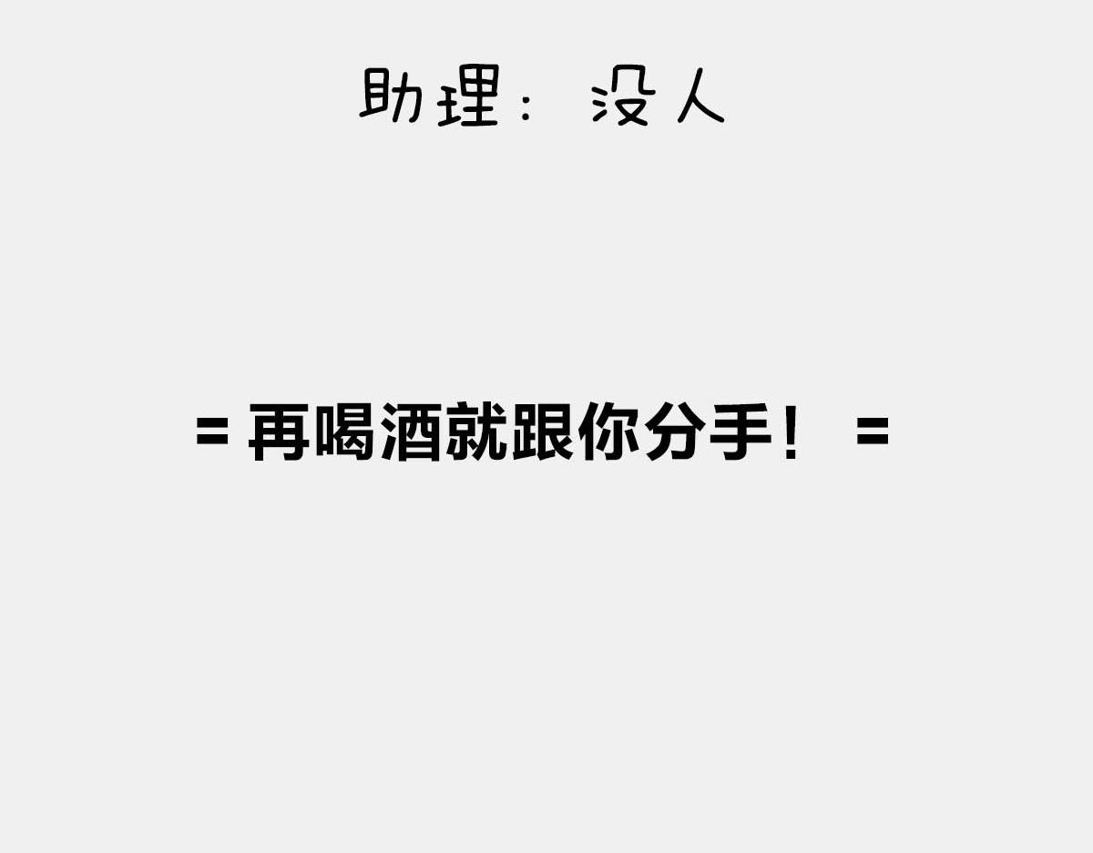 1小時看懂相對論 - 〓再喝酒就跟你分手！〓 - 4