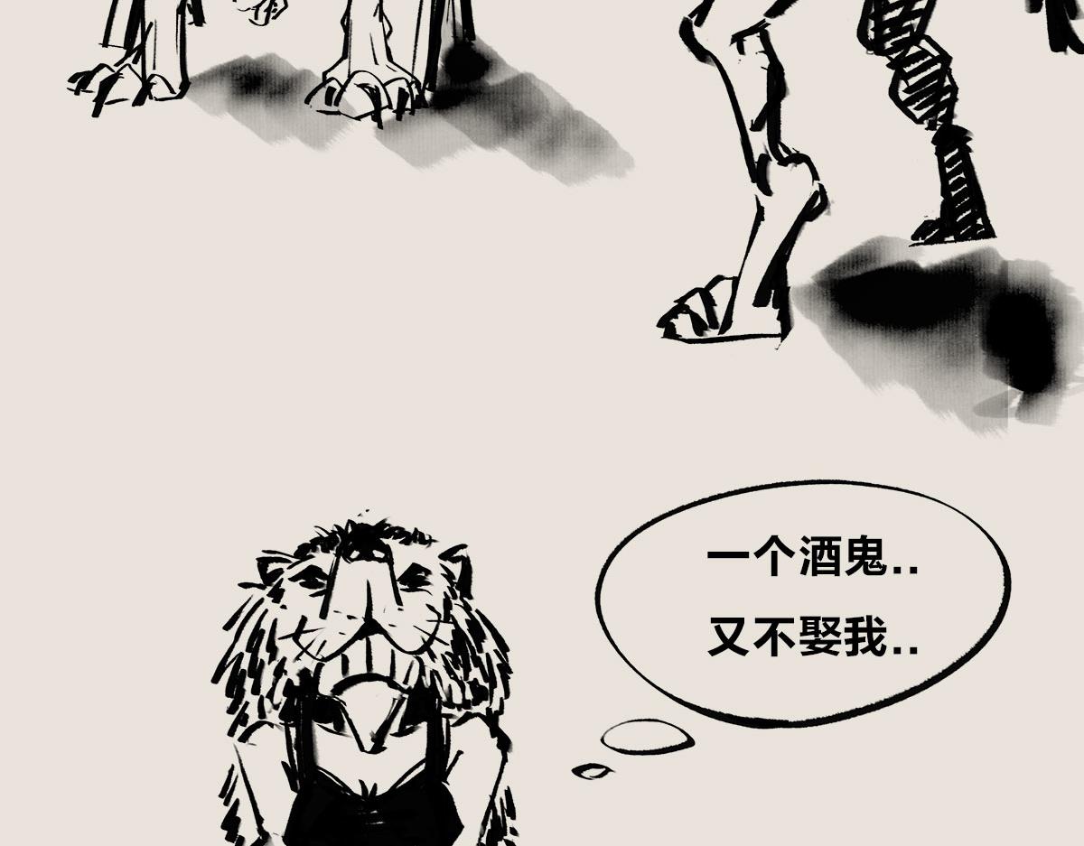 〓再喝酒就跟你分手！〓-第76话