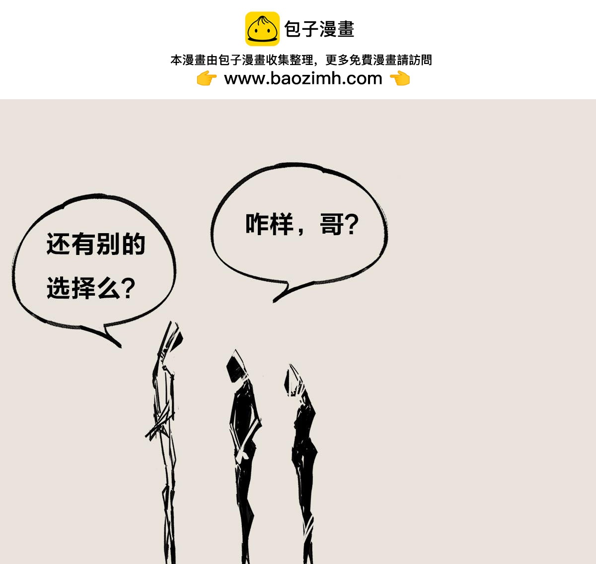 〓500年后，房价高不高？〓-第78话