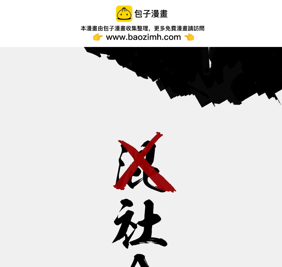 〓500年后，房价高不高？〓-第78话