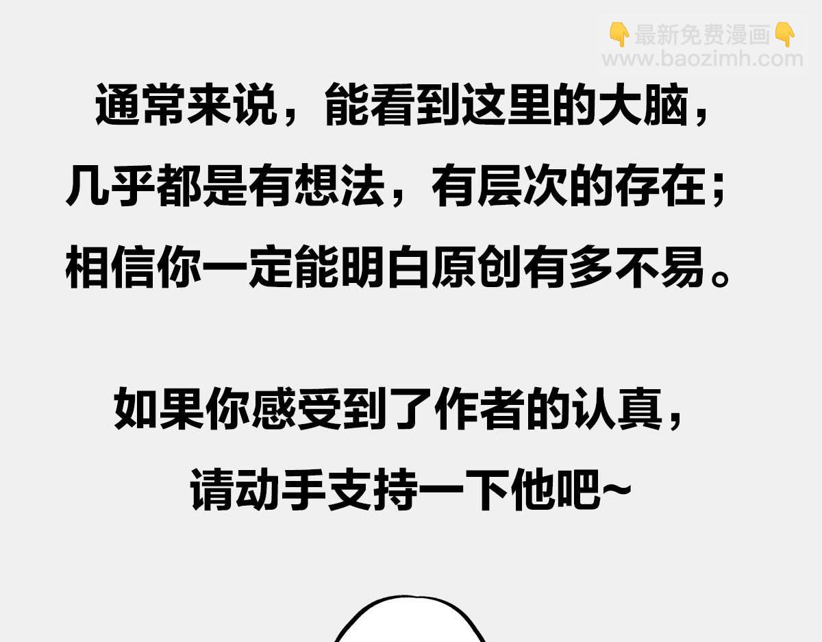 〓500年后，房价高不高？〓-第78话