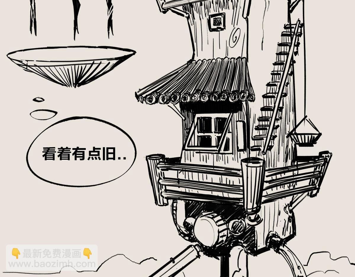 〓500年后，房价高不高？〓-第78话