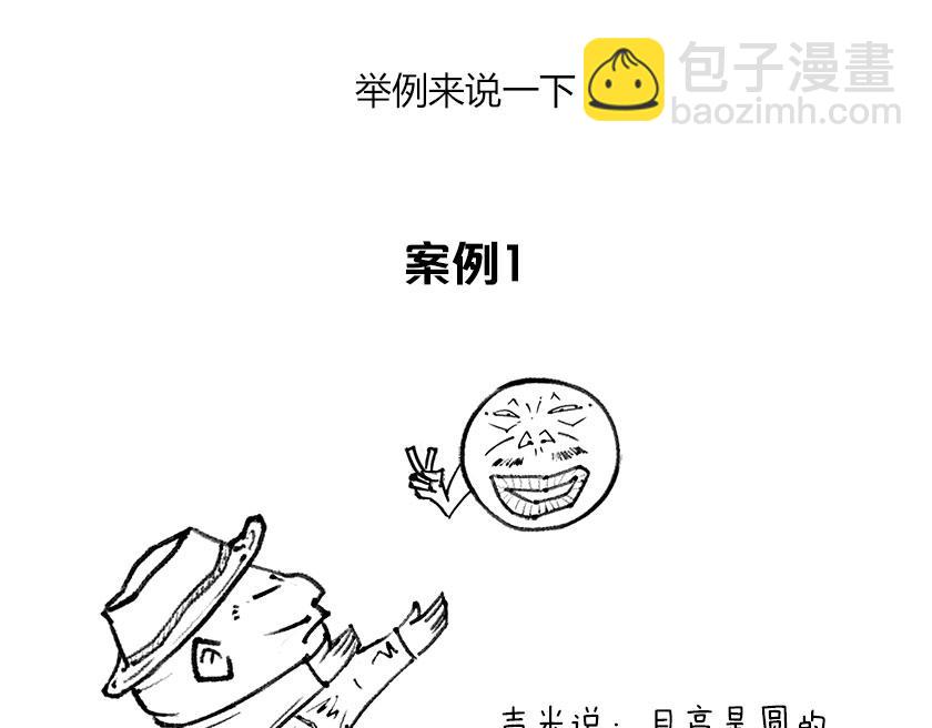 一分钟解决选择性障碍-第8话