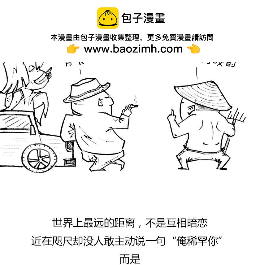 一分钟解决选择性障碍-第8话