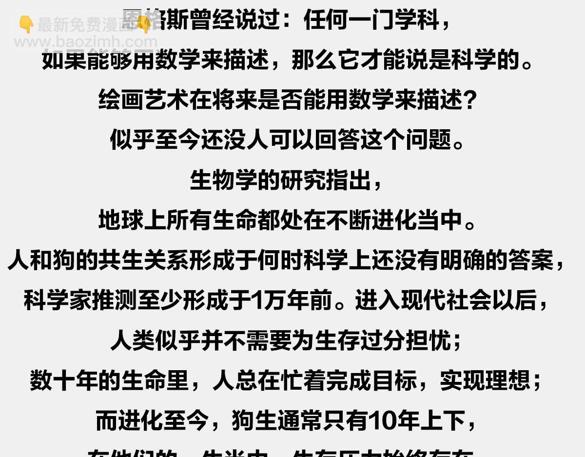 〓闭关练级，点亮插画技能〓-第80话