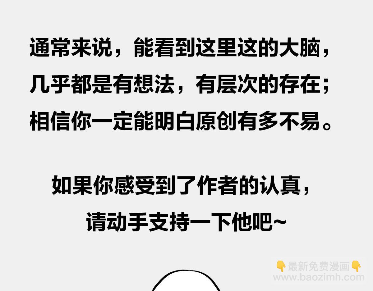 〓闭关练级，点亮插画技能〓-第80话