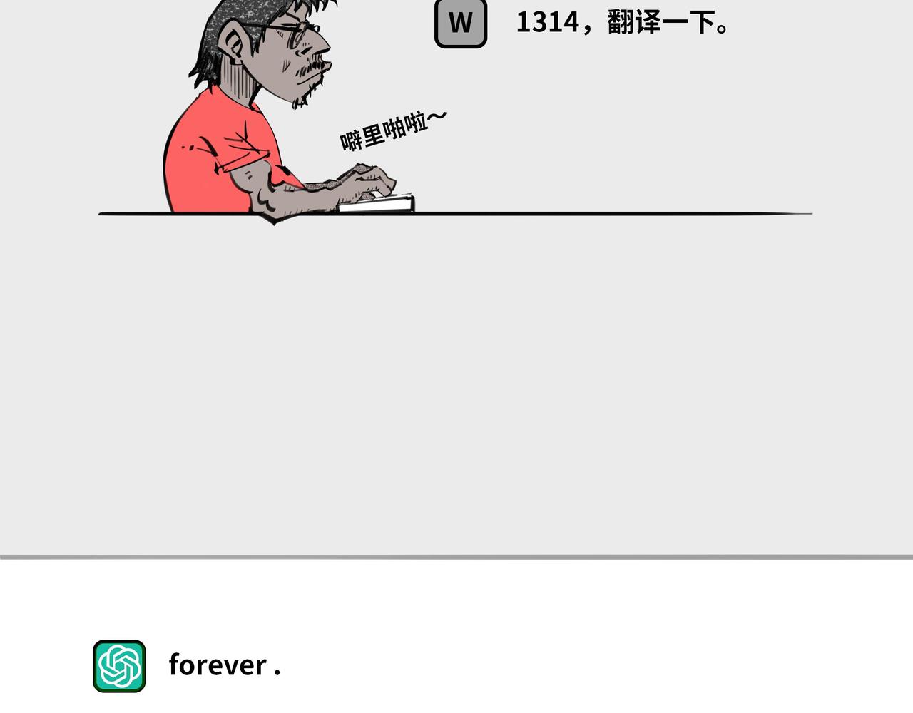 〓大型语言模型〓-第82话