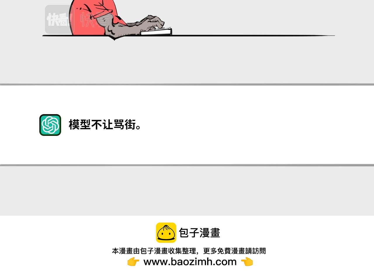 〓大型语言模型〓-第82话