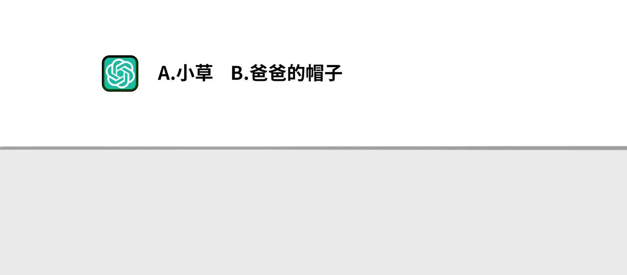 〓大型语言模型〓-第82话