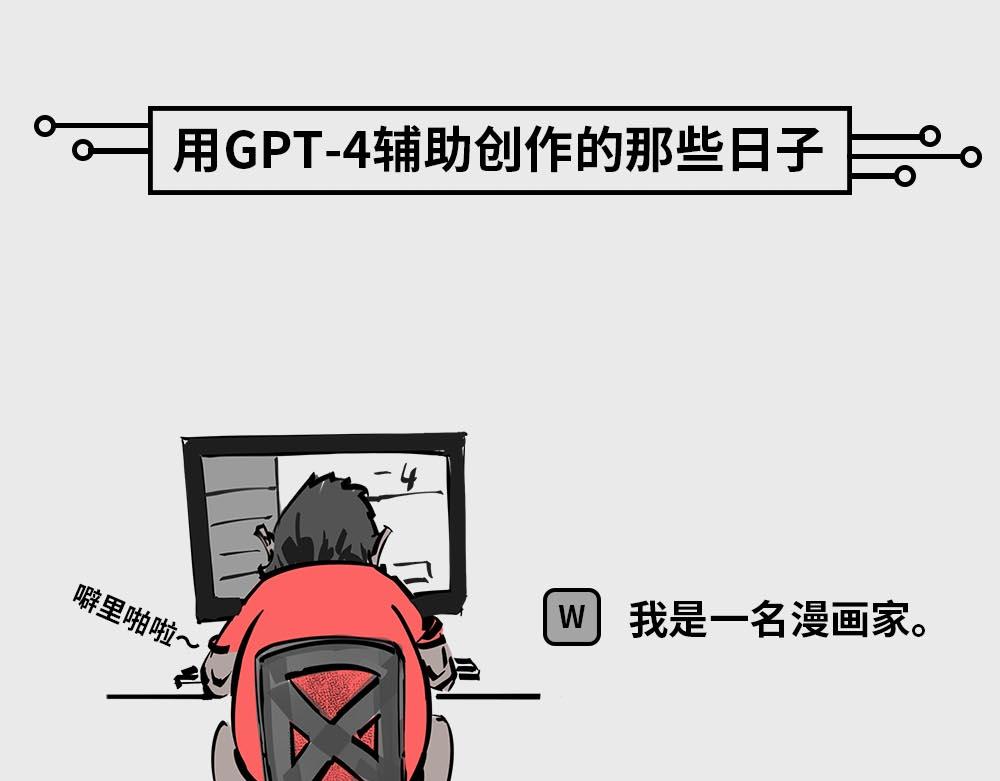 〓大型语言模型〓-第82话