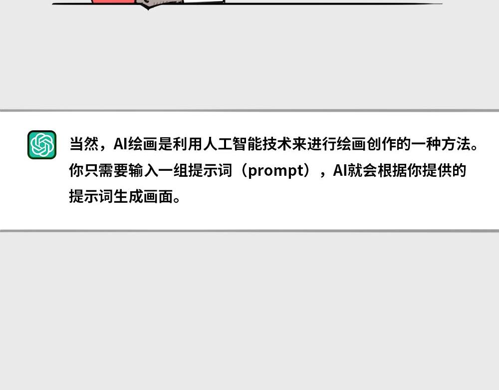 〓大型语言模型〓-第82话