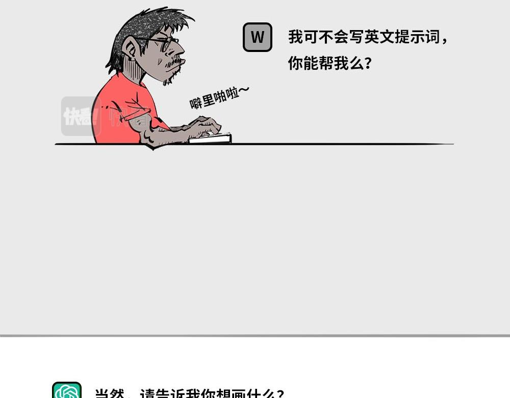 〓大型语言模型〓-第82话